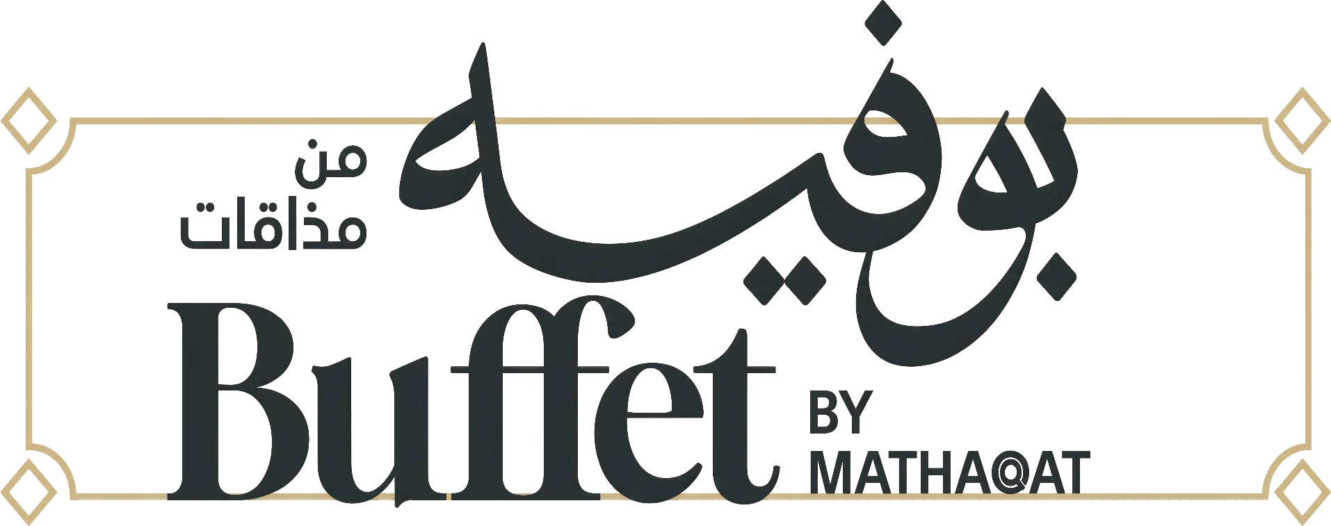 Buffet by Mathaqat